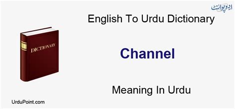 chanel meaning in urdu|urdu channel tv.